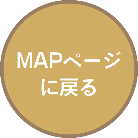 マップページに戻る