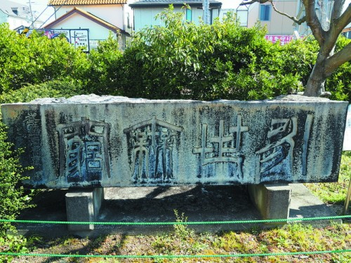 扁額「永世無窮」