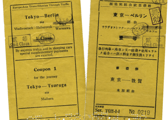 シベリア経由欧亜連絡切符