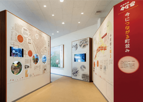 今庄まちなみ情報館