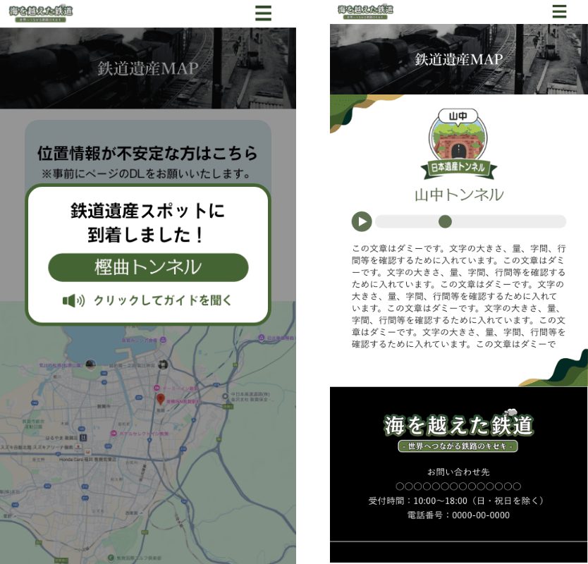 海を越えた鉄道